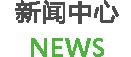 安丘德克斯建材有限公司新聞