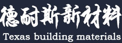 安丘德克斯建材有限公司